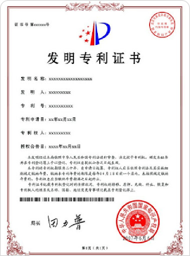 智能剪切板算法专利1